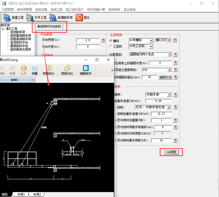 钢筋翻样+脚手架计算软件，轻松搞定算量问题，工程造价一定要用