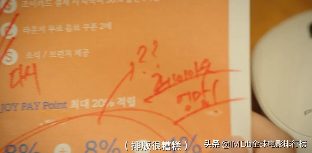 从 8.6到 9.1，它预定年度最佳韩剧