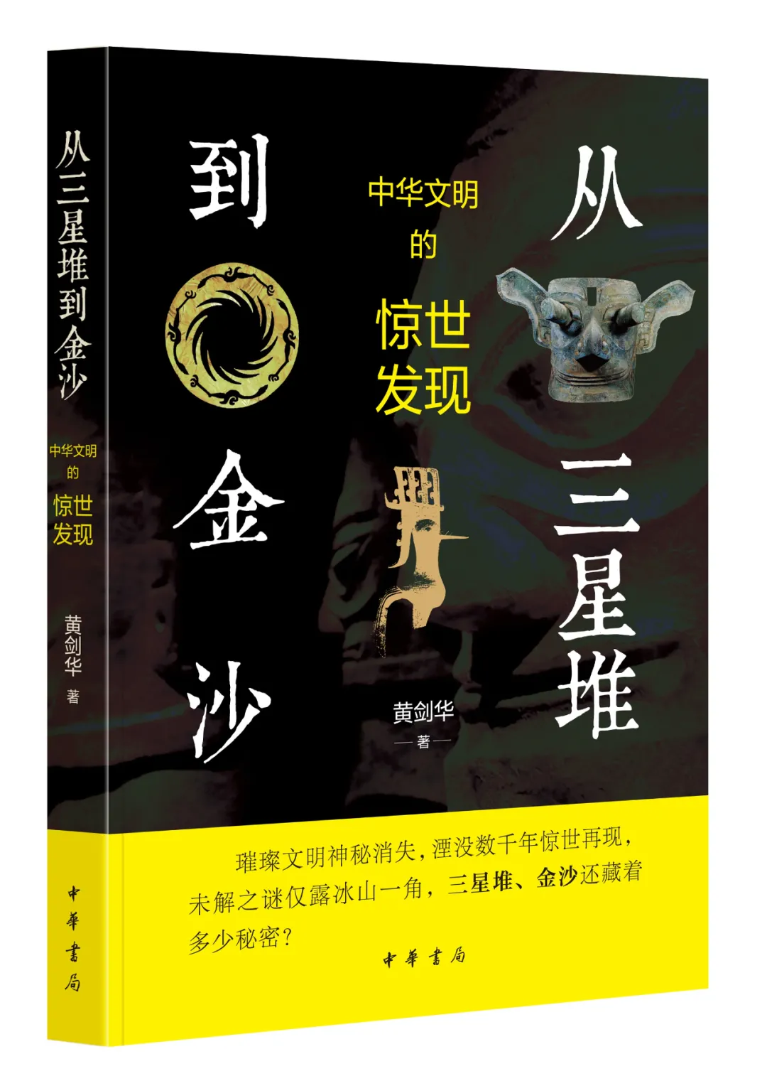 「投票」评选2021年度读者喜爱的中华书局十佳图书 | 大众人文类