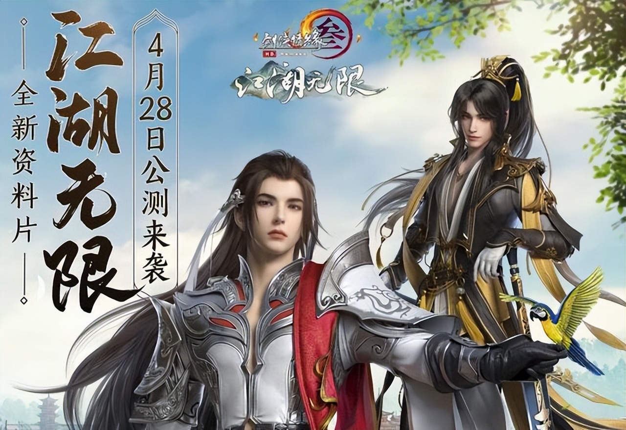 《剑网3》第七届大师赛冠军出炉，天选计划新品曝光