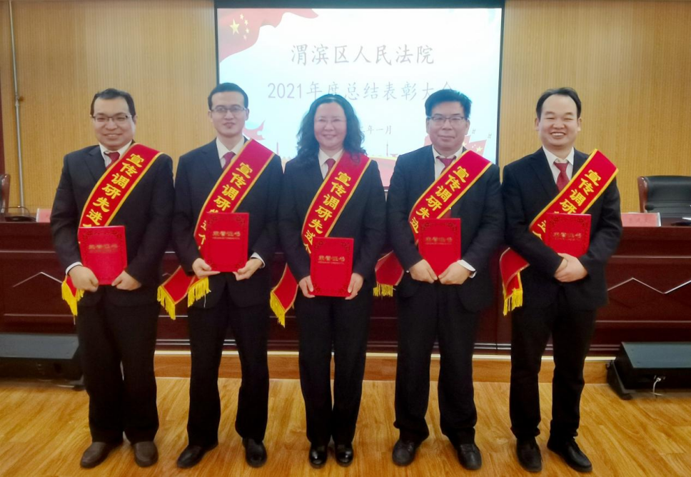 —致敬奋斗者 再迈新征程 宝鸡渭滨法院召开年终总结表彰大会