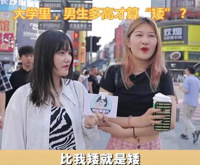 大学男生身高多少算“矮”？女学生说出内心想法：1.8米不是标准