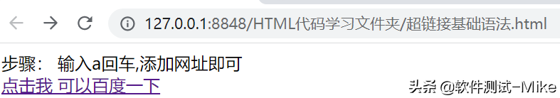 软件测试基础HTML