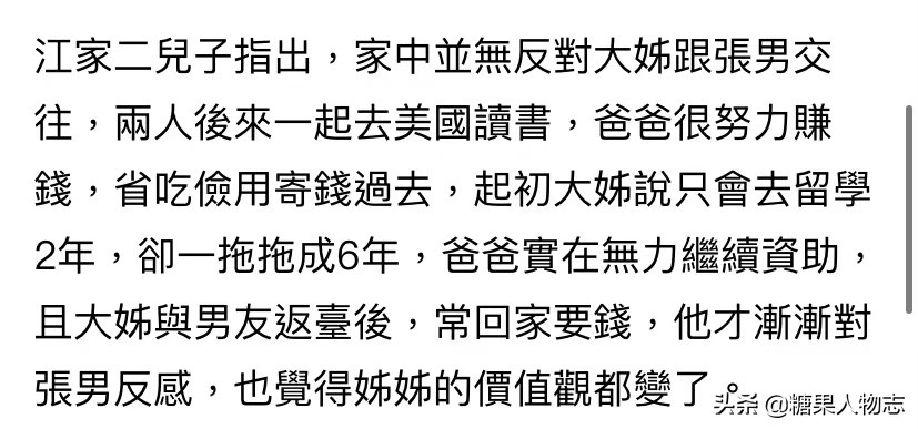台中女硕士杀父案：榨干爸爸养男友，32岁还不工作，活活打死父亲