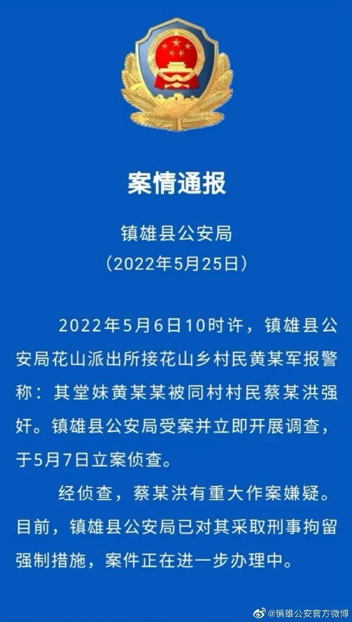 16岁初中女生在校分娩，自述曾遭性侵！警方通报：嫌疑人已被刑拘……