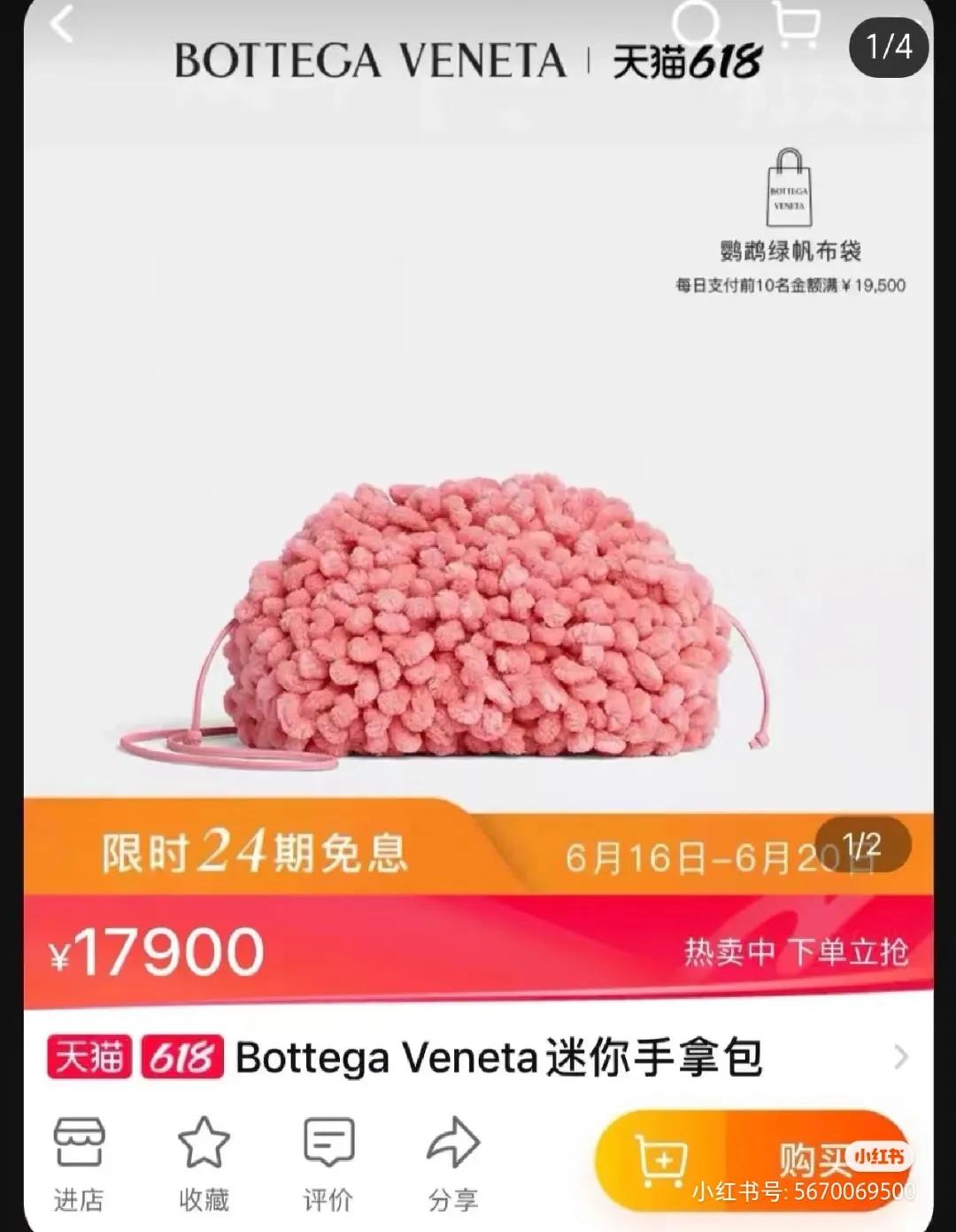 奢侈品不坑穷人系列，你会买吗？