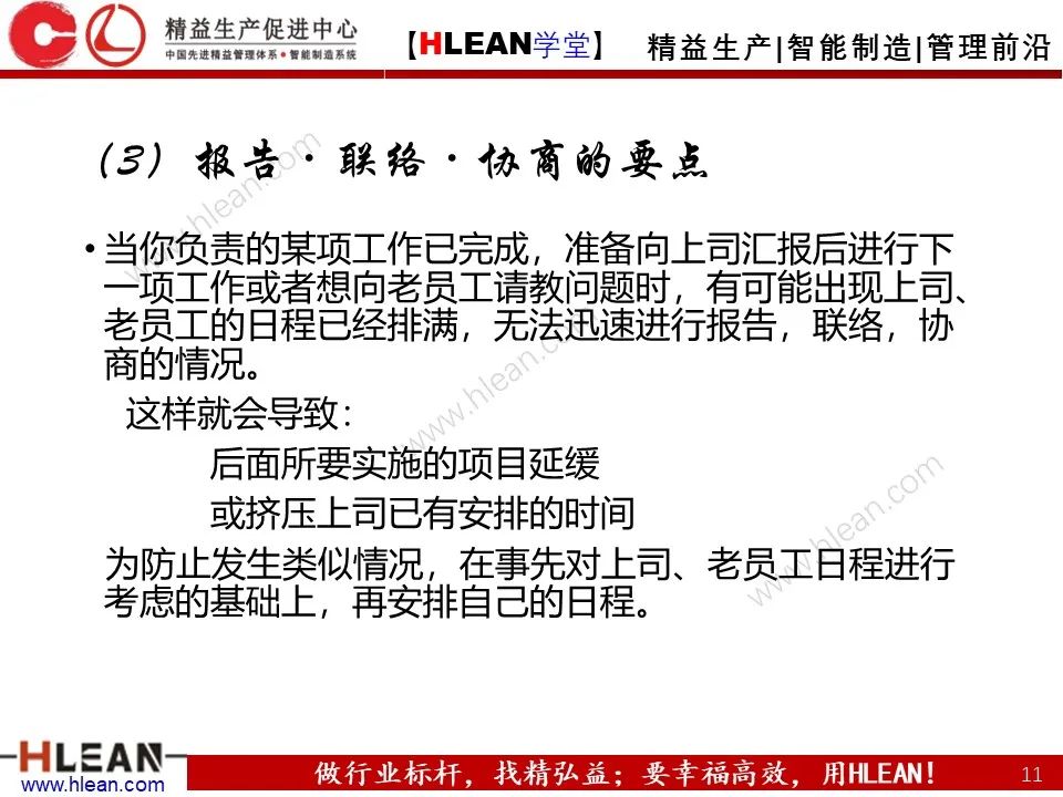 「精益學堂」豐田管理方法（下篇）