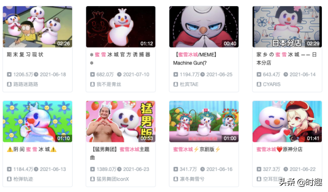 蜜雪冰城出新歌，这一波不火了？