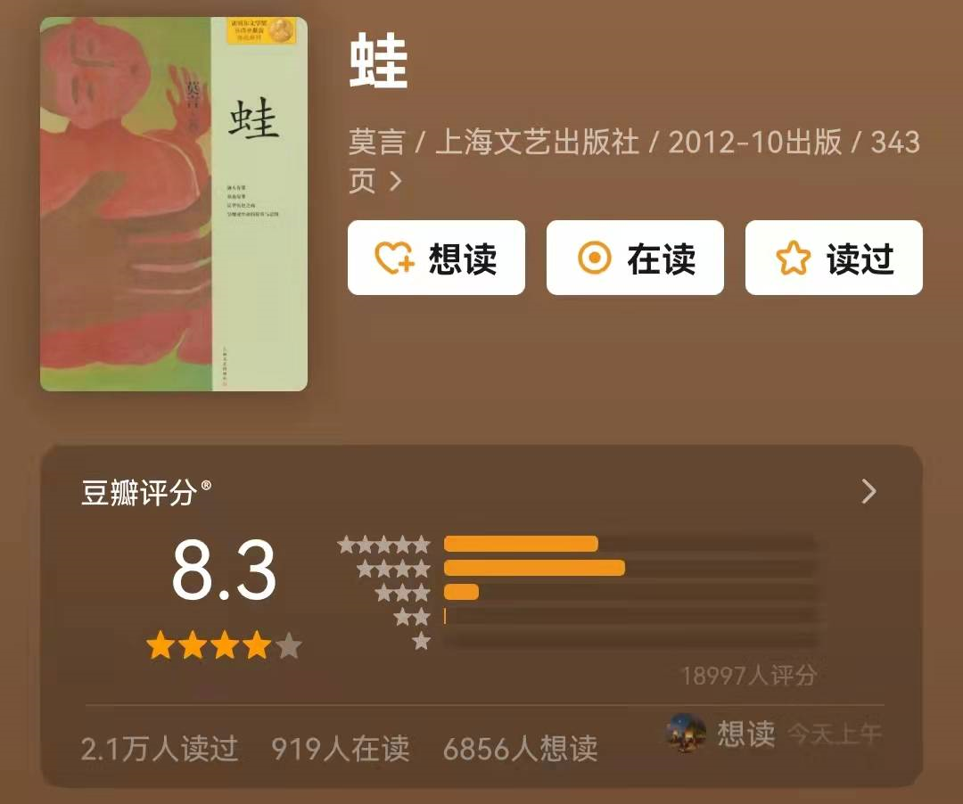书单来了：诺贝尔文学奖作家莫言最好的五部作品