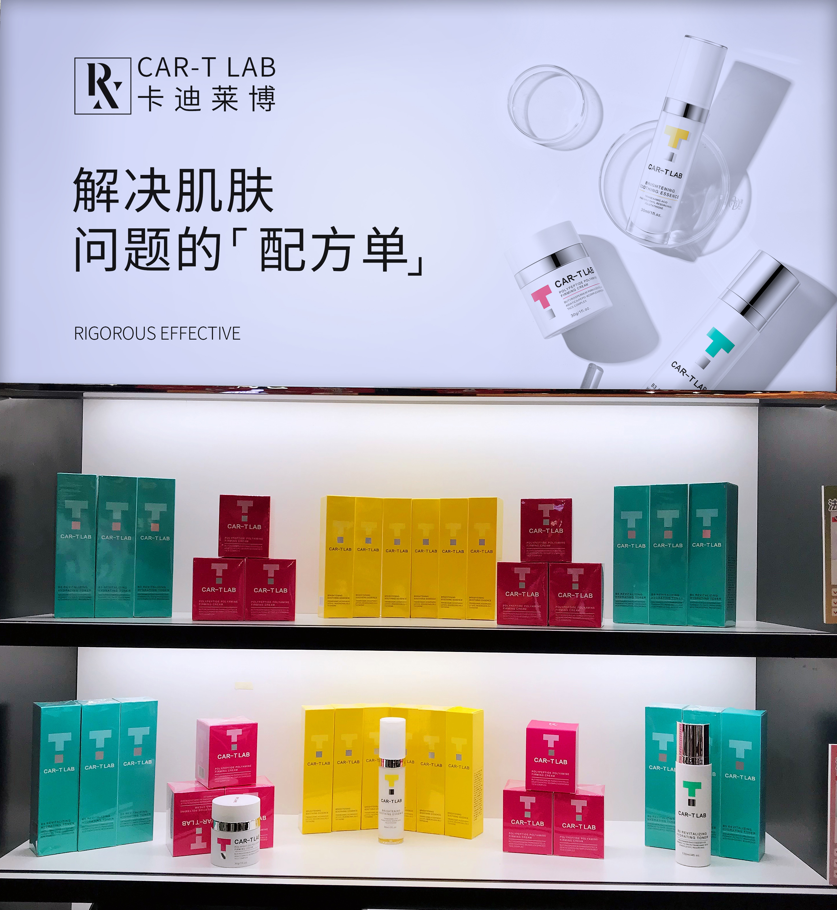 美妆新锐品牌CAR-T LAB卡迪莱博——聚焦“Z”世代的成分玩家