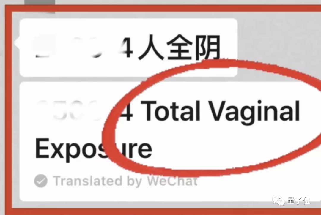 微信翻译，快把上海老外搞疯了