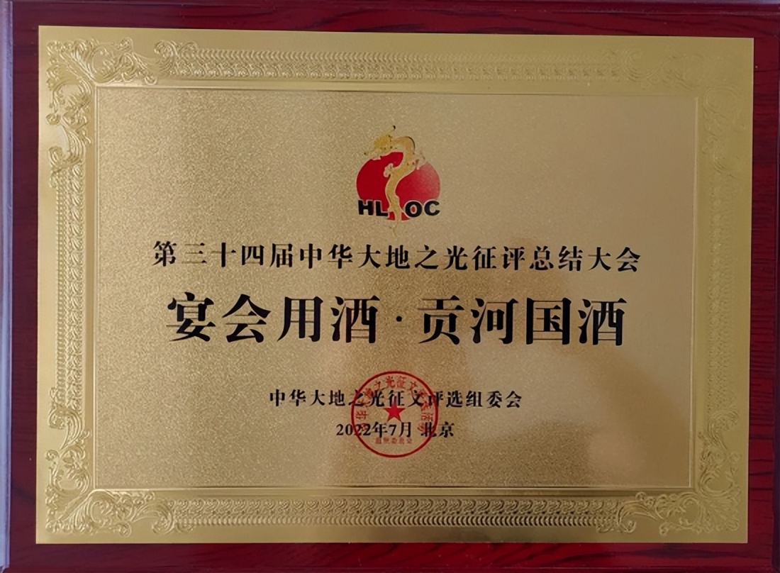 马培华接见十佳新闻人物全国优秀拥军大使贡河国酒董事长叶志聪
