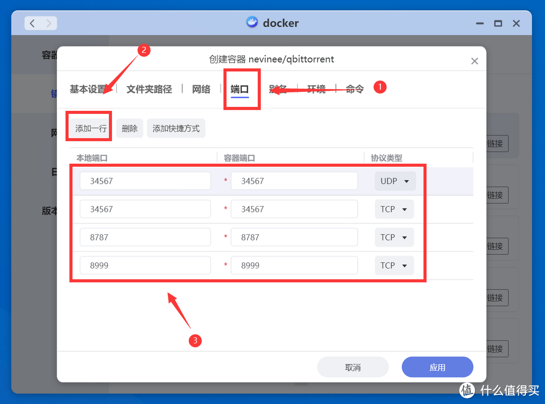自带辅种工具和微信推送的最强版本Qbittorrent！NAS部署教程
