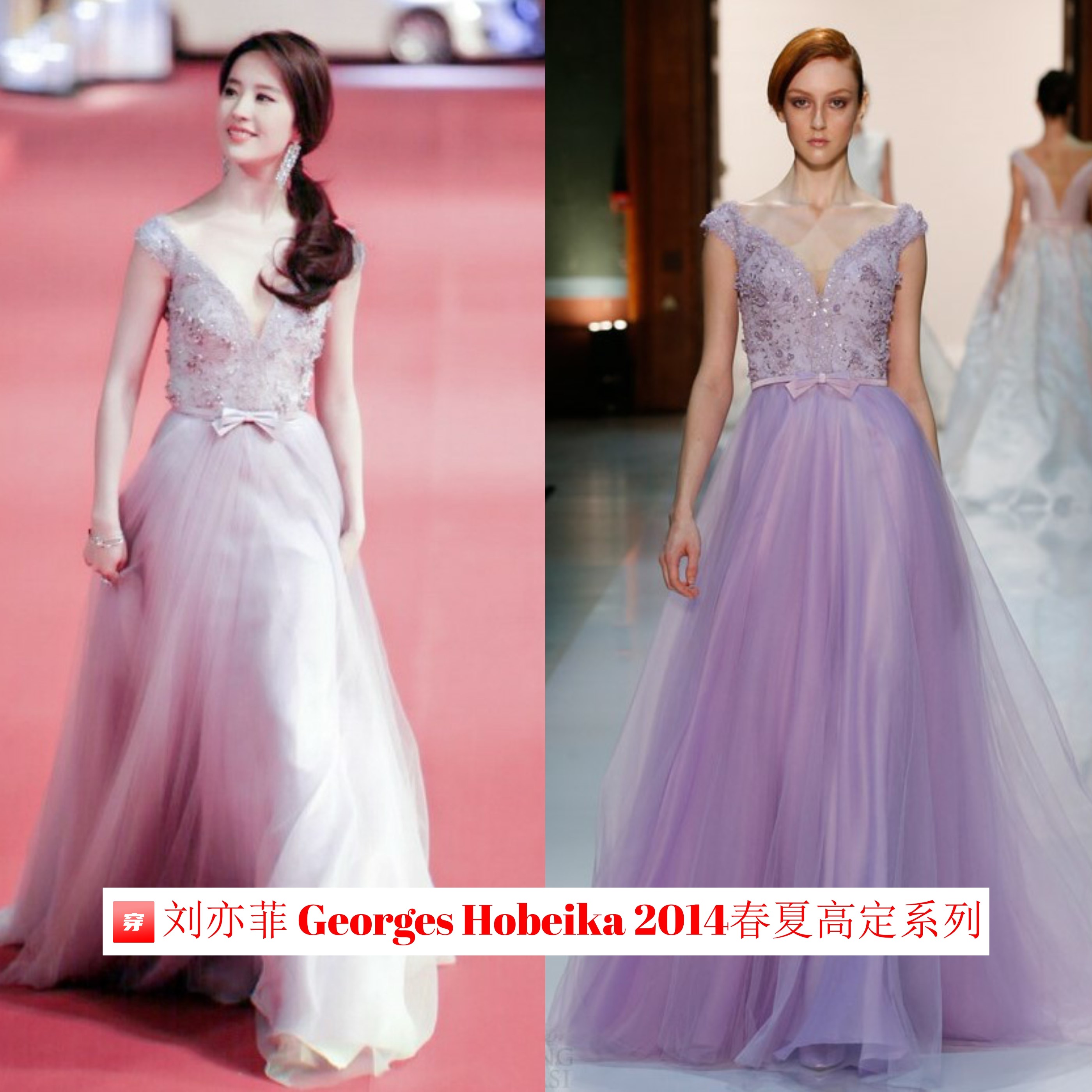 美如天仙！刘亦菲礼服造型大盘点，张张都精彩，赶紧收藏起来