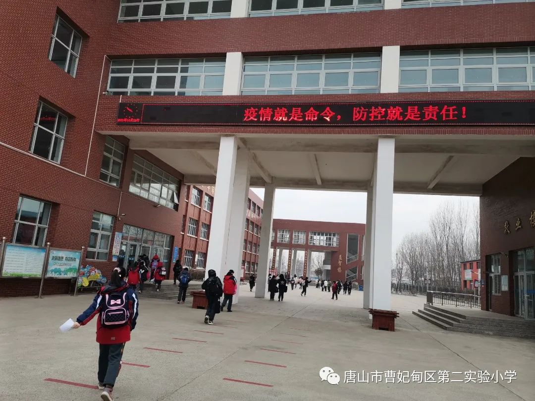 曹妃甸第二實驗小學疫情防控致家長的一封信(圖3) 曹妃甸第二實驗小學疫情防控致家長的一封信(圖3)