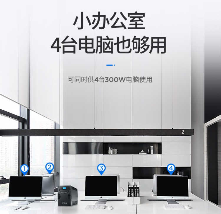 家里常停电？显示器闪烁？你需要UPS来保护它们