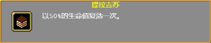《吸血鬼幸存者》武器进化搭配（持续更新）目前版本v0.4.2b