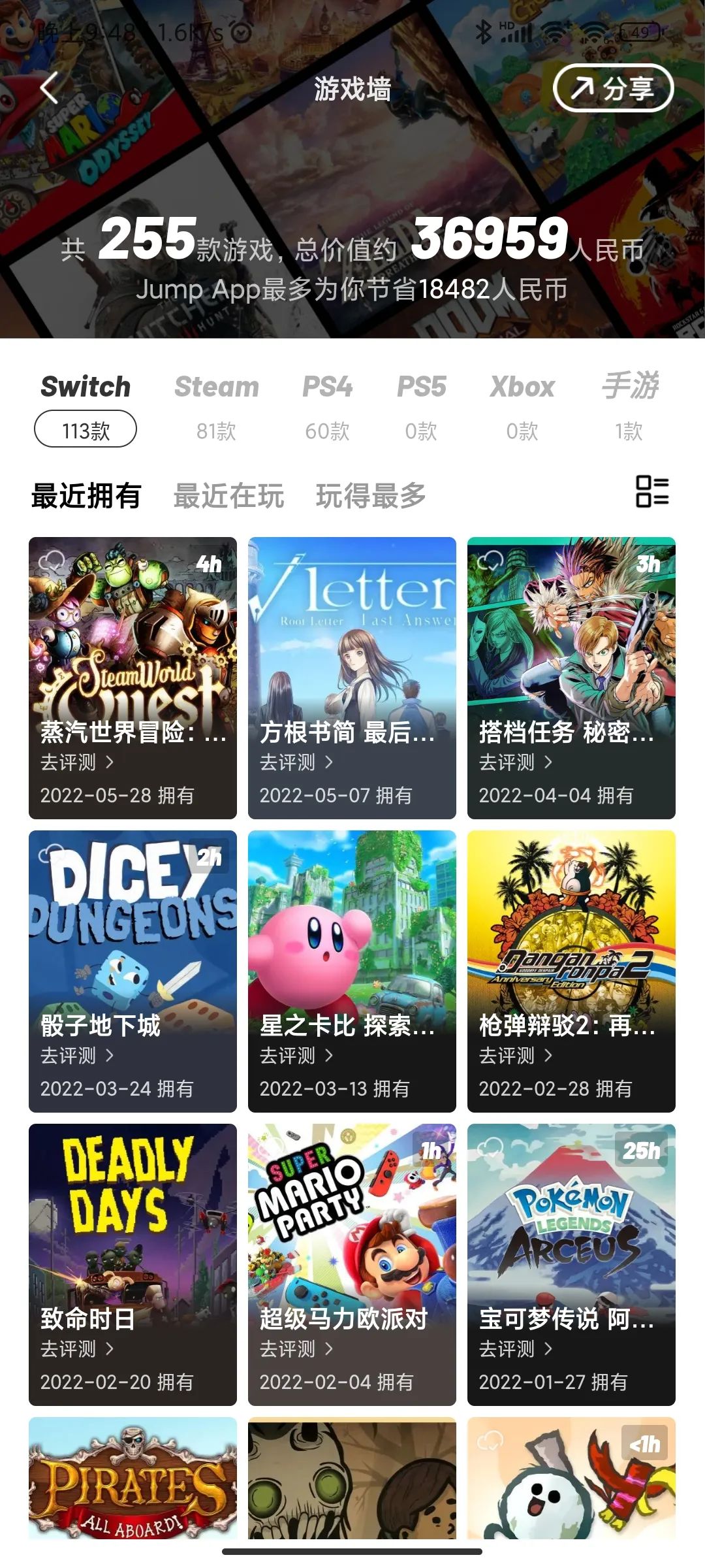 Switch账号绑定功能上线啦，快来查看你的游戏时长