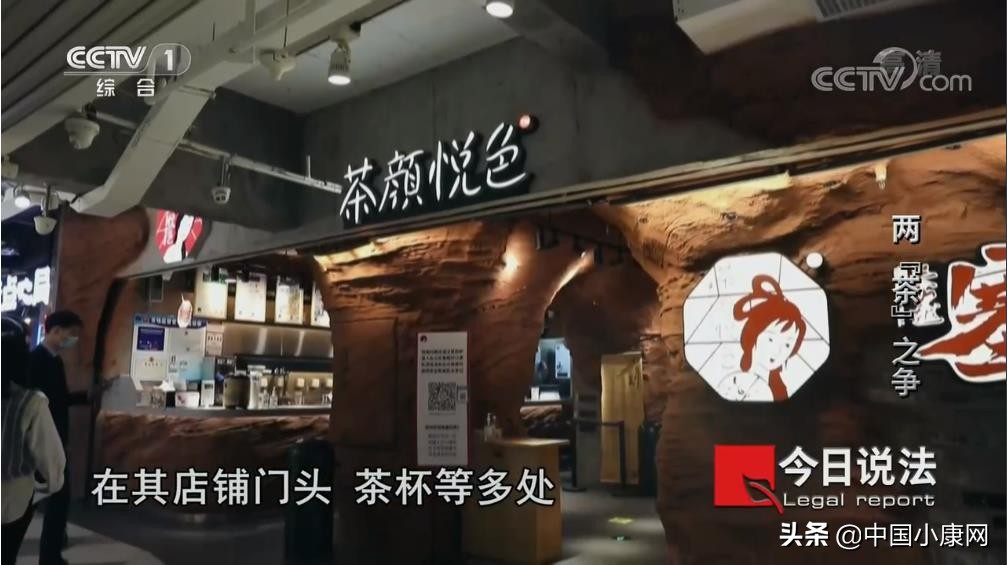 央视起底“茶颜悦色”与“茶颜观色”之争