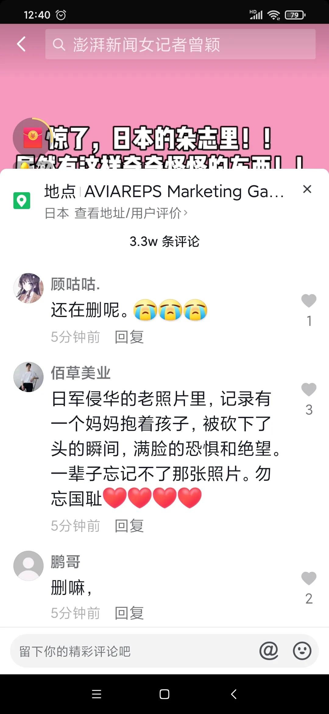 为前外国要人哭泣的曾颖，国人是怎样评论的呢