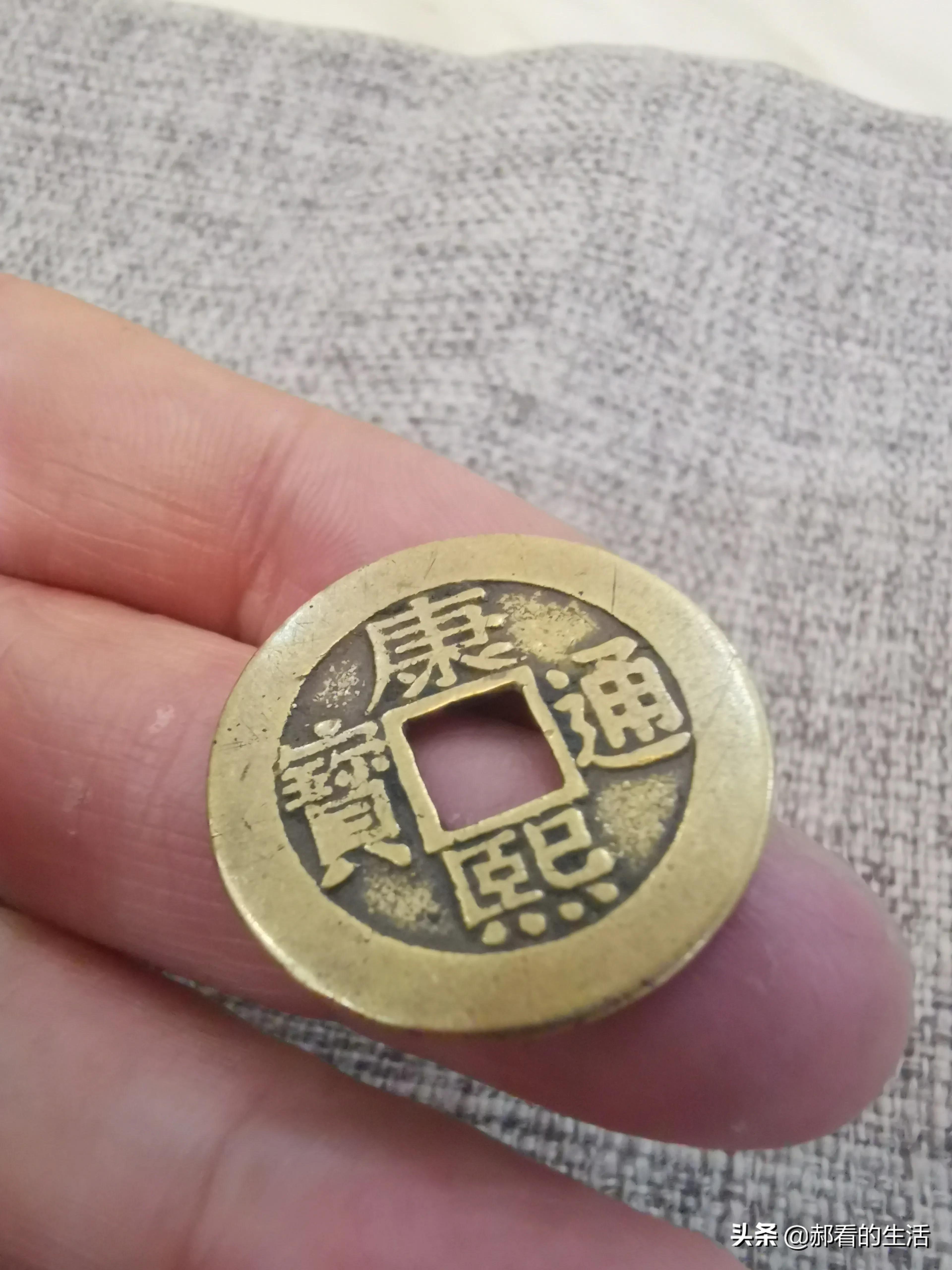 图文识别真假铜钱