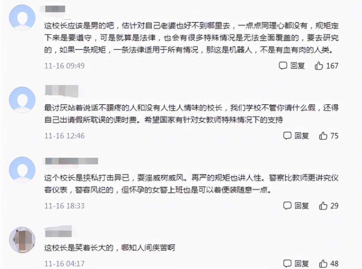 女教师怀孕坐着给学生上课，被校长点名批评，家长们仗义执言