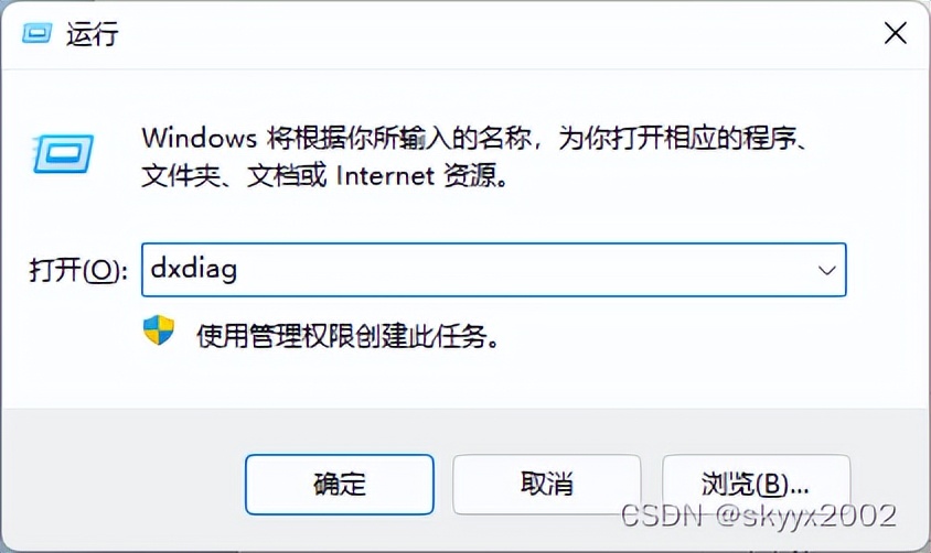 禁用/开启 Windows系统3D加速
