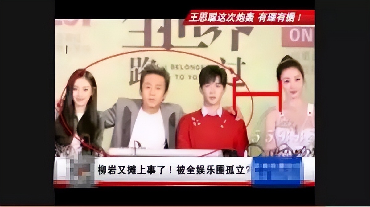 包贝尔柳岩婚礼事件发生了什么？风波过去6年了&#8230; 