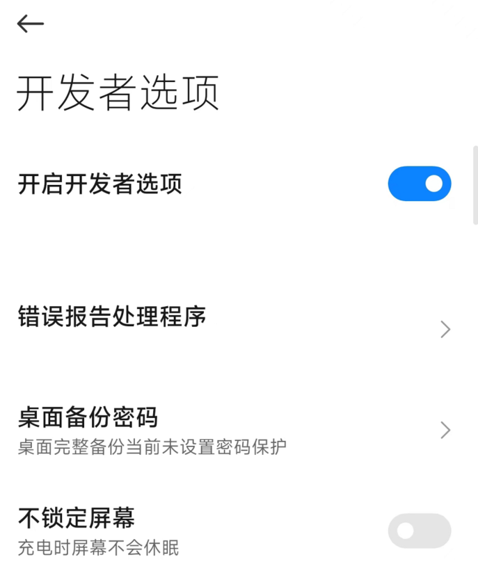 能讓 iOS 保持流暢的墓碑機制，安卓也有了