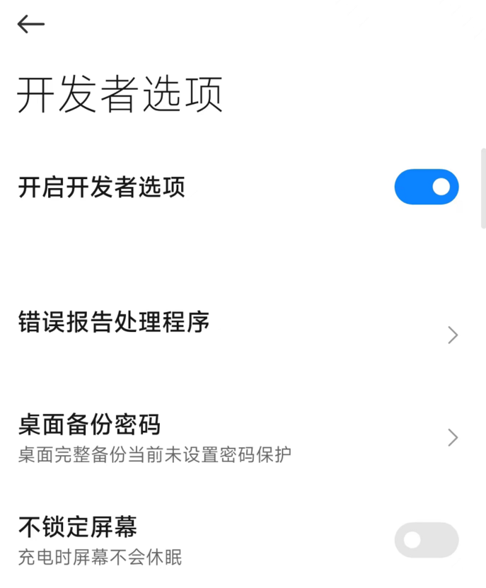 能让 iOS 保持流畅的墓碑机制，安卓也有了