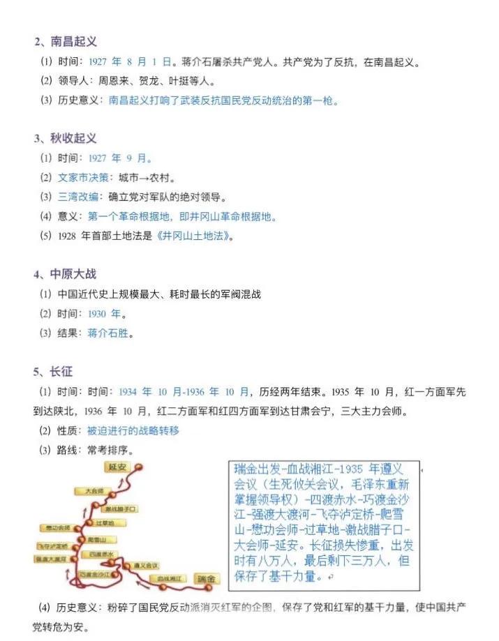 公务员考试必知重要战争常识！​​​