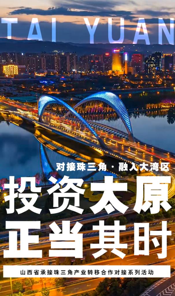 投资山西正当时！山西11市优势产业有哪些？一起了解