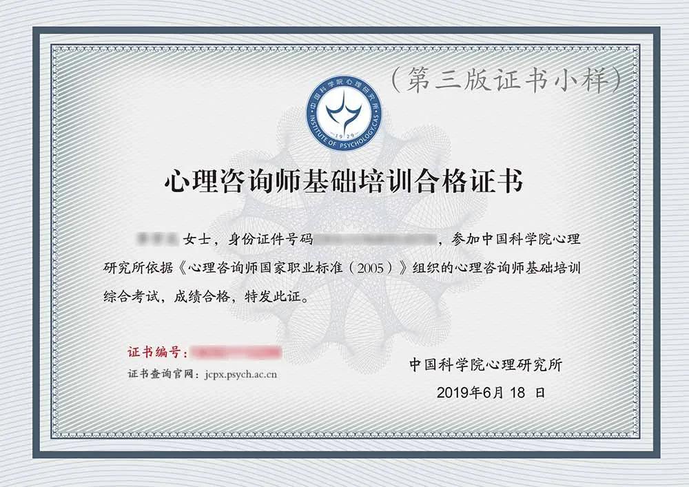 心理咨询师报考条件及费用