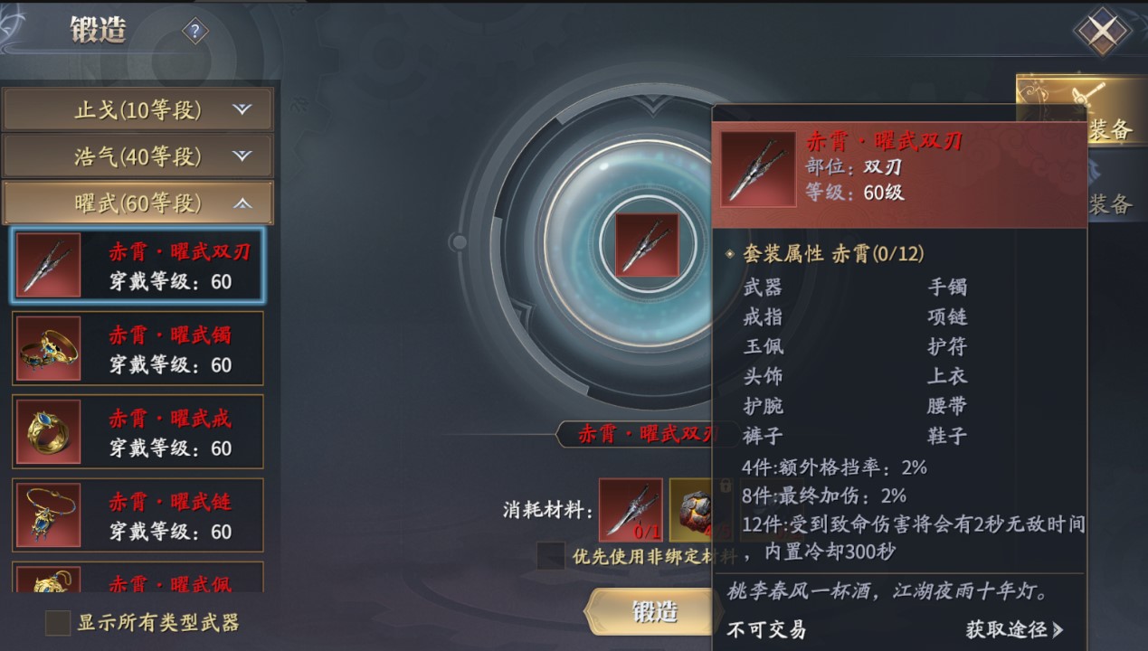 萌新如何玩《庆余年》手游攻略