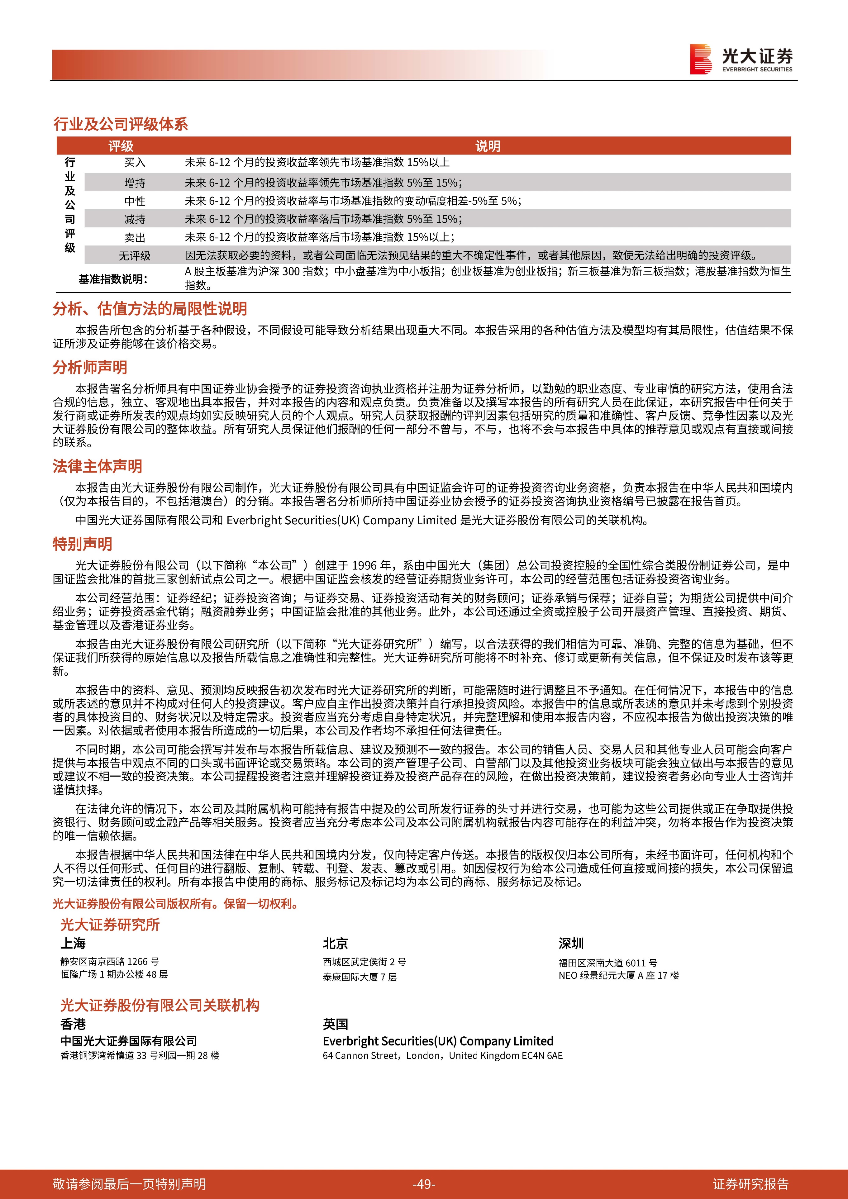 电力设备新能源行业：成本压力不断好转，配置价值已然显现