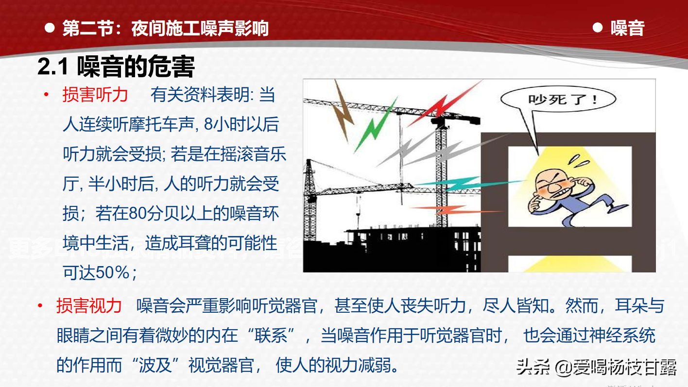 雨季如何做好防汛？工程项目施工安全培训（43页PPT）多角度讲解