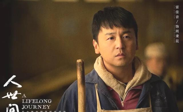 《人世间》大结局：周秉义的“临终遗言”，给所有父母都上了一课