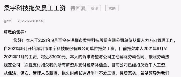 3年赔光30亿！斯坦福“天才”，连三万工资都发不出来了