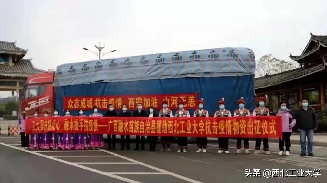 战疫！一组数据见证西工大力量