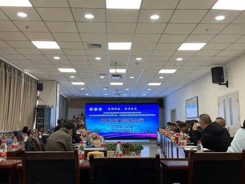 甘肃中医药大学第四附属医院 甘肃宝石花医院成功举办兰州市放射年会、放射医疗质控大会、腹部疾病多学科论坛