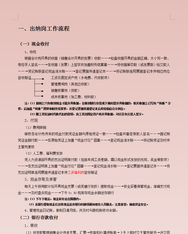 小公司规章制度,小公司规章制度最好的范本