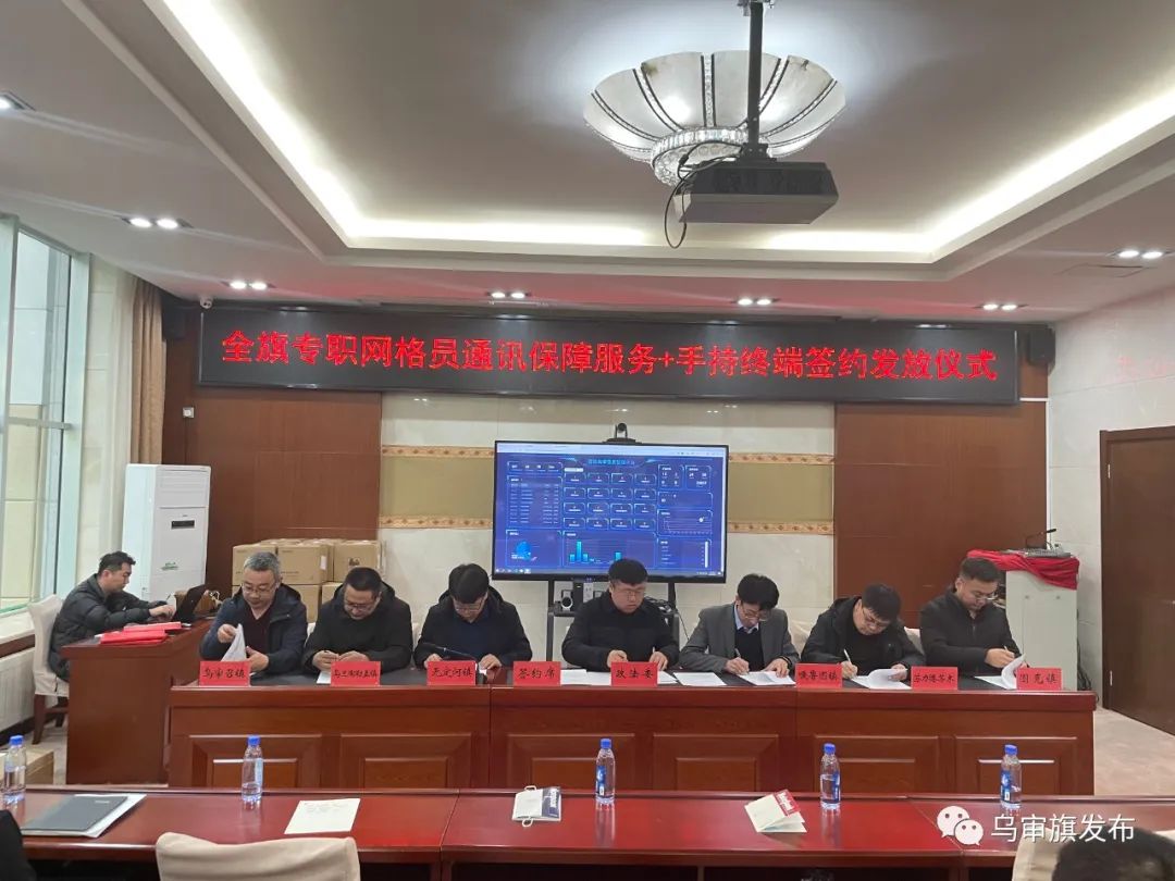 “多多评·乌审通”智慧云生活即将在乌审旗正式上线~