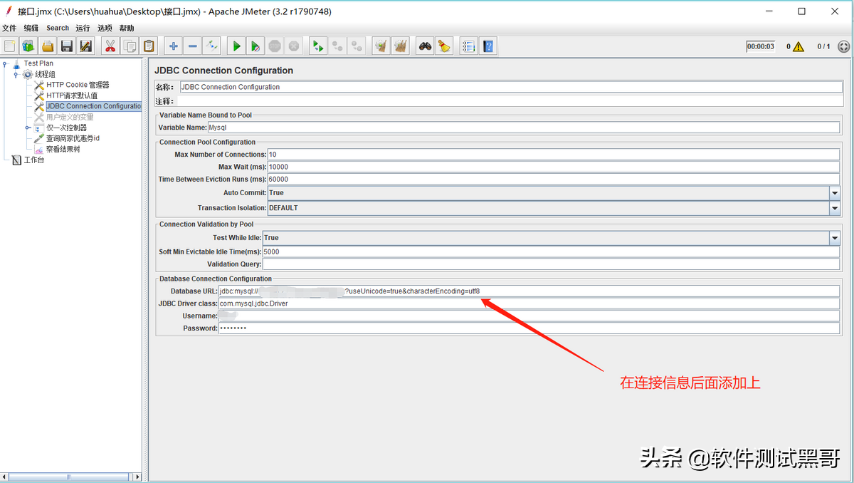 知识点回顾：Jmeter连接MySQL数据库