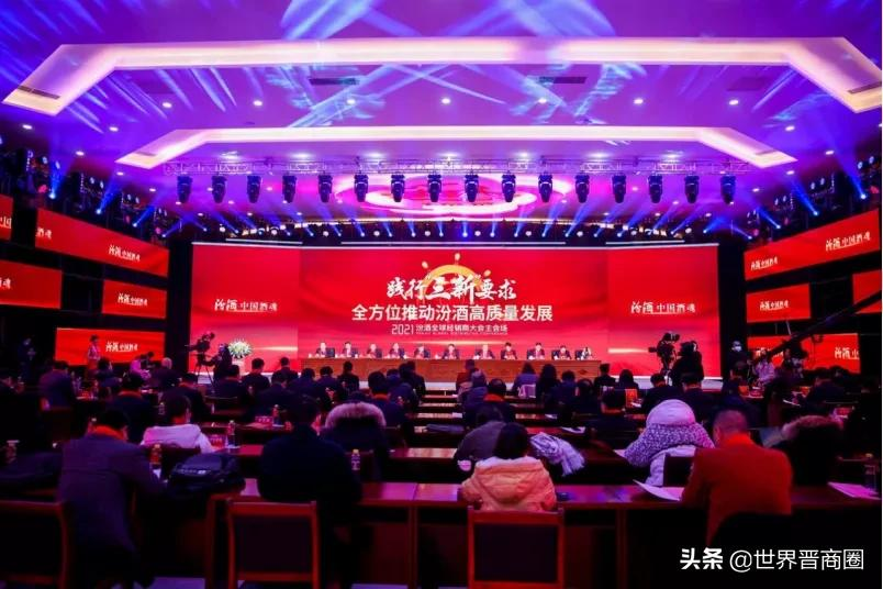 汾酒掌门人袁清茂提出发展新要求:未来三年是汾酒重大战略发展期