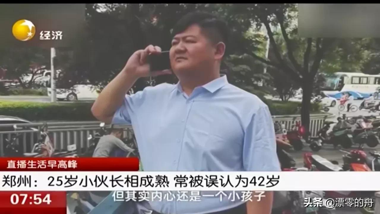男子因长得太成熟，被人误认为42岁，信不信由你，其实他只有25岁