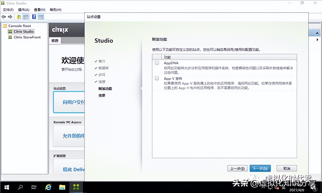 Citrix Virtual Apps and Desktops 7 2203 LTSR虚拟云桌面单机教程