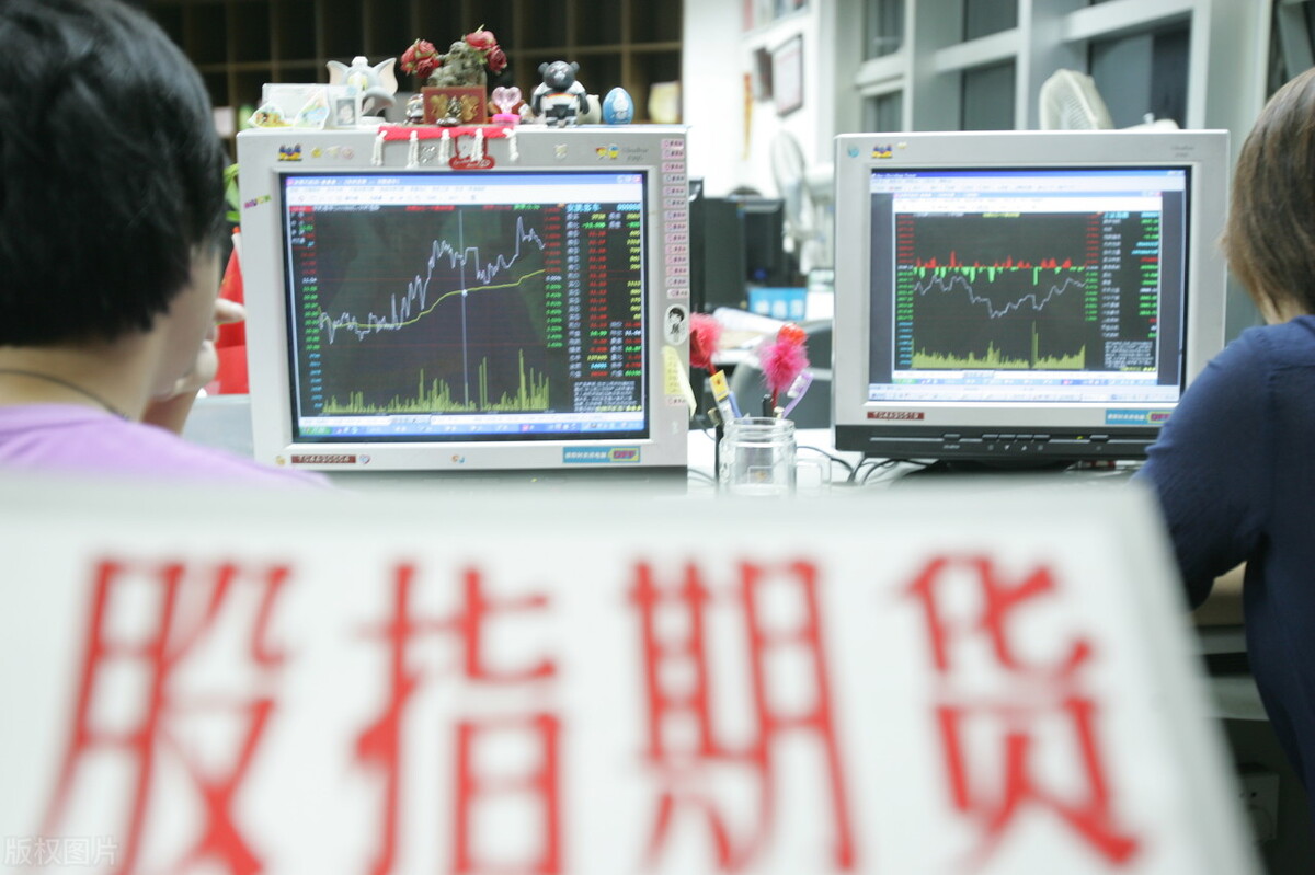 干货分享！一文带你了解股指期货的开通条件