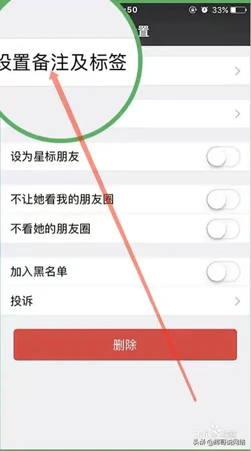 這樣備注客戶微信，再也不怕忘記了