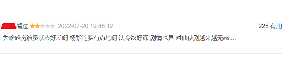 杨紫新剧仅开播2天，评论区出现异常，网友：这种情况不止一次