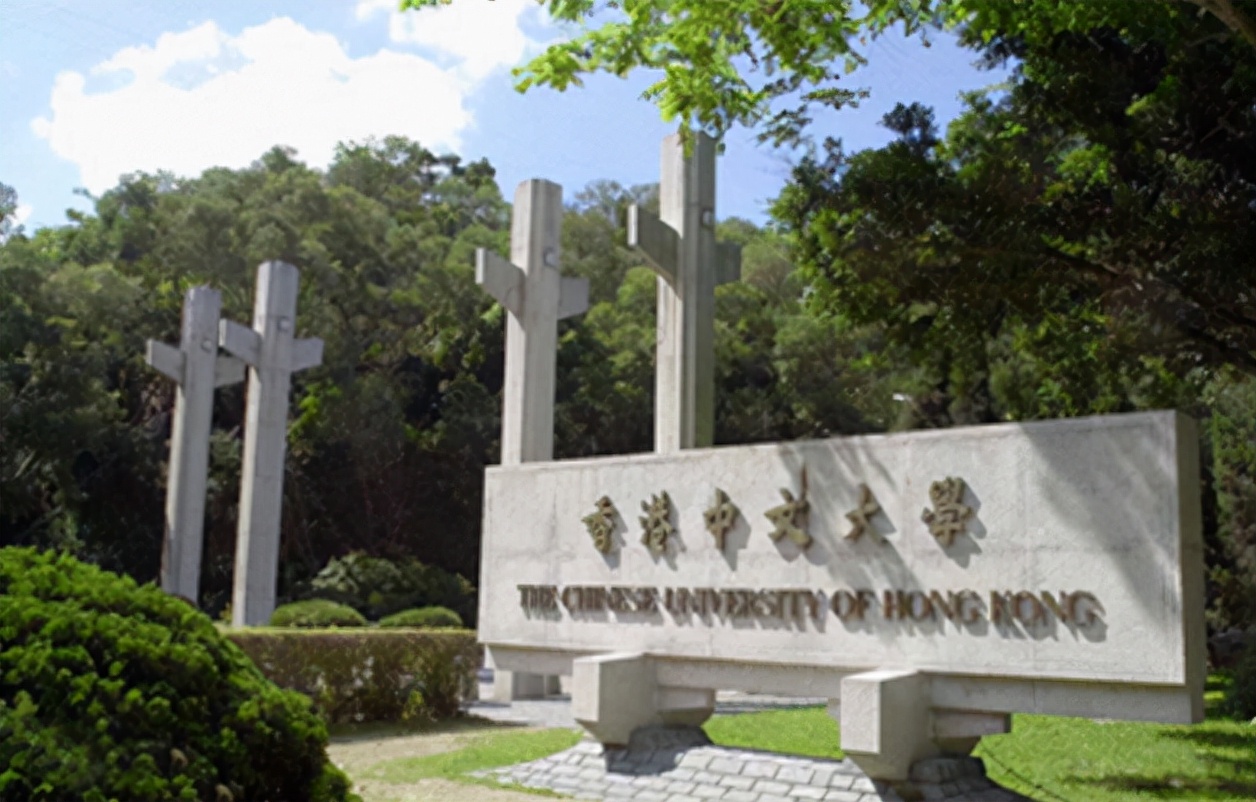 香港中文大学学费一年是多少香港大学学费一年多少人民币